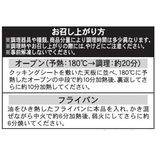 ピカール ジャガイモのノアゼット【冷凍】 450g