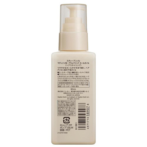 コーセー スティーブンノル マディソン58 グラムマジック カールオイル 80mL