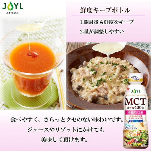 J-オイルミルズ 味の素MCTオイル 320g