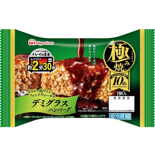 日本ハム 極み焼デミグラスハンバーグ 180g