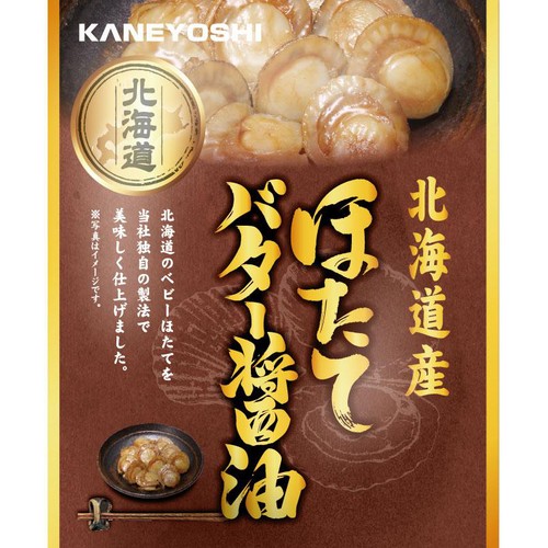 兼由 北海道産ほたてバター醤油 65g