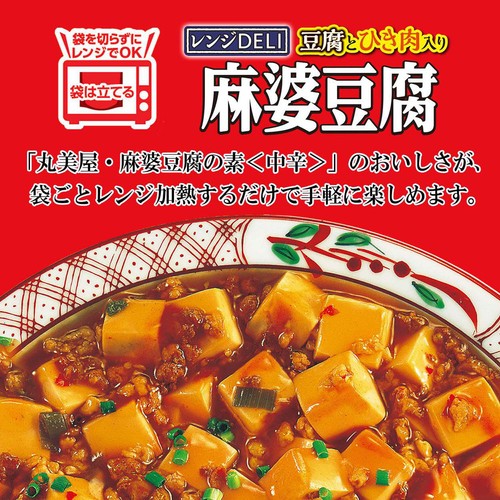 丸美屋 レンジDELI 麻婆豆腐 中辛 200g