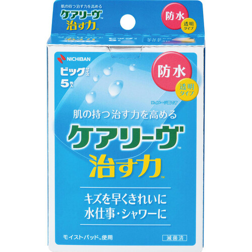 ニチバン ケアリーヴ 治す力 防水 ビッグ 5枚