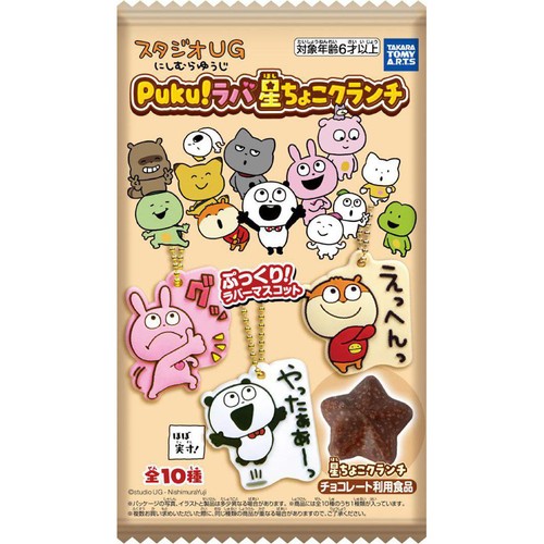 タカラトミーアーツ スタジオUG Puku!ラバ 星ちょこクランチ 9g(3個
