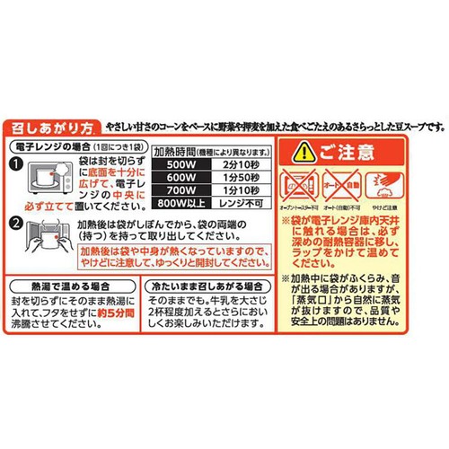 フジッコ 朝のたべるスープ コーンチャウダー 180g