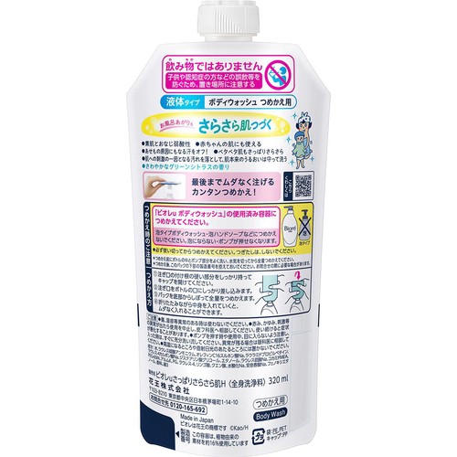 花王 ビオレu さっぱりさらさら つめかえ用  320ml