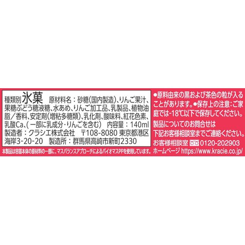 クラシエ しずくりんご 140ml