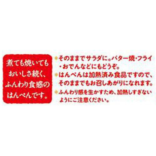 紀文食品 はんぺん大判 1枚入