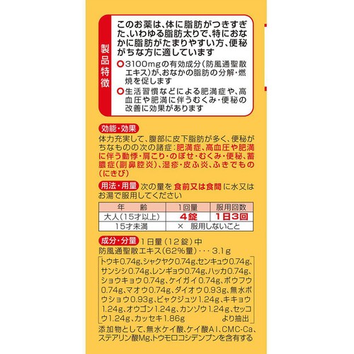 【第2類医薬品】◆ナイシトールGa 336錠
