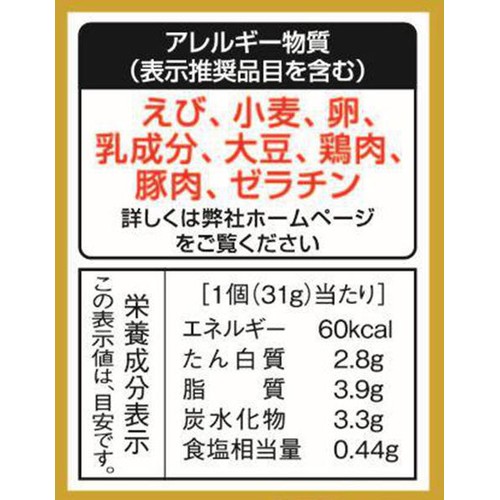 味の素 ザ★シュウマイ【冷凍】 9個入 279g
