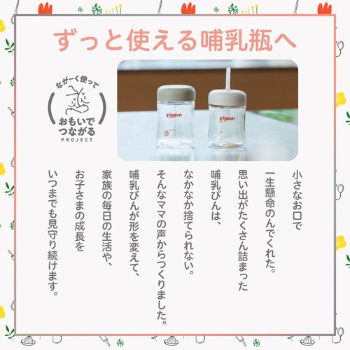 ピジョン 母乳実感パーツ ふた2個入り