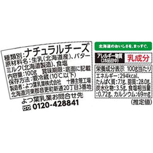 よつ葉乳業 北海道十勝 なめらかクリームチーズ 100g