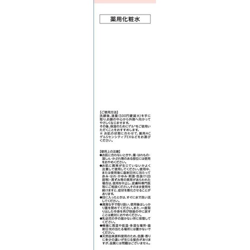 ドクターシーラボ 薬用ローションSセンシティブEX 145mL