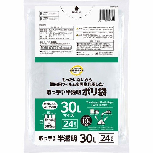 もったいないからもう一度使ったポリ袋 取手30L 半透明 24枚 トップバリュベストプライス