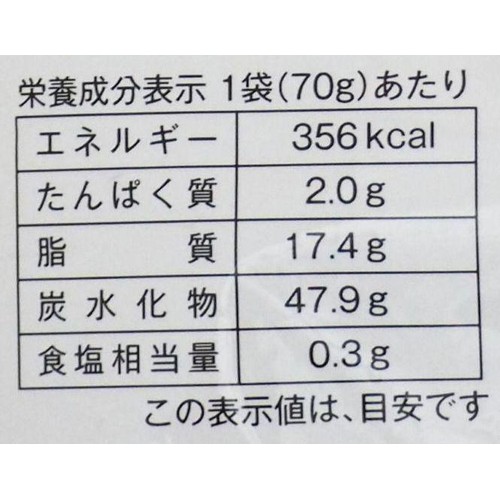御菓子御殿 厚切り紅いもチップス 70g