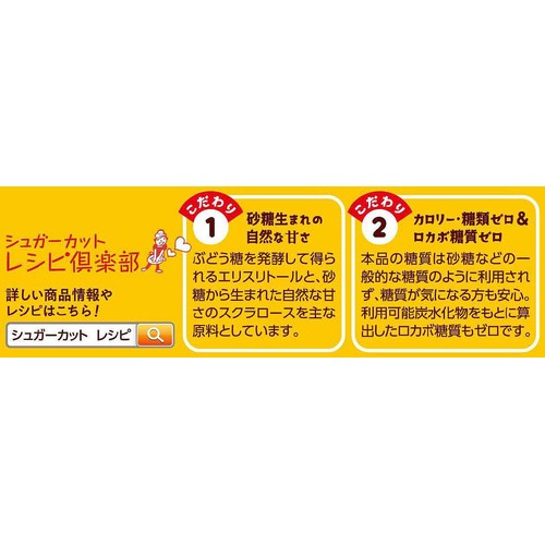 浅田飴 シュガーカットゼロ 500g