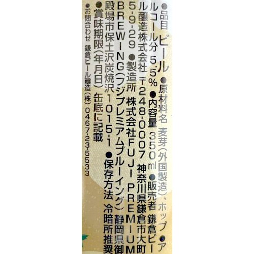 【5.5%/静岡県】 鎌倉ビール 鎌倉武士の宴 350ml