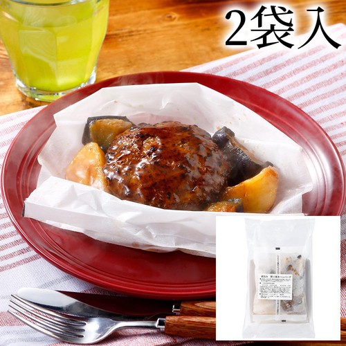 【冷凍】 紙包みハンバーグ(照り焼きソース) 2人前