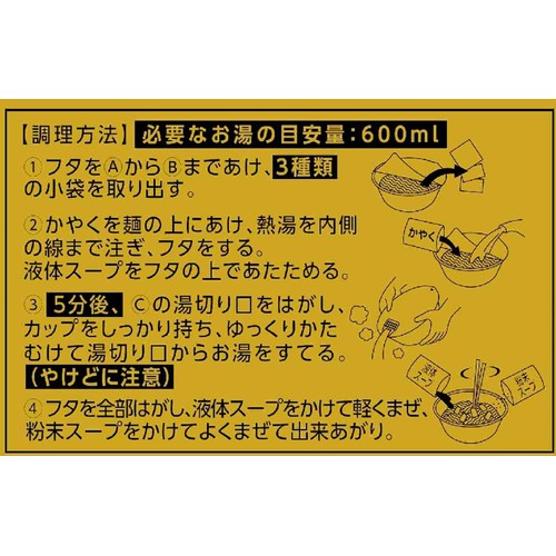 マルちゃん 正麺カップ 汁なし担々麺 120g