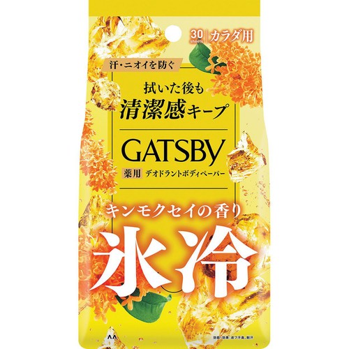 ギャツビー アイスデオドラント ボディペーパーO キンモクセイの香り 徳用タイプ 30枚