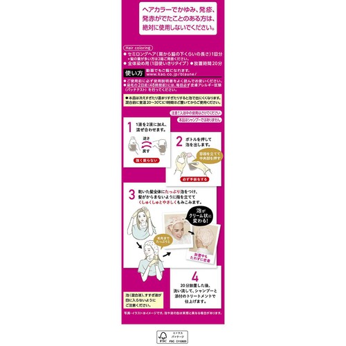 花王 ブローネ 泡カラー 1M マットアッシュ 100ml + 8g