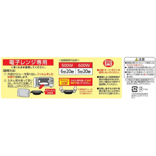 阪急デリカ 鯛だしごはんと鶏天の梅おろしあん 1人前(300g)