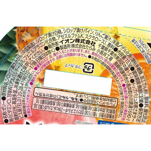 おいしく糖質コントロール ミックスゼリー 153g トップバリュ