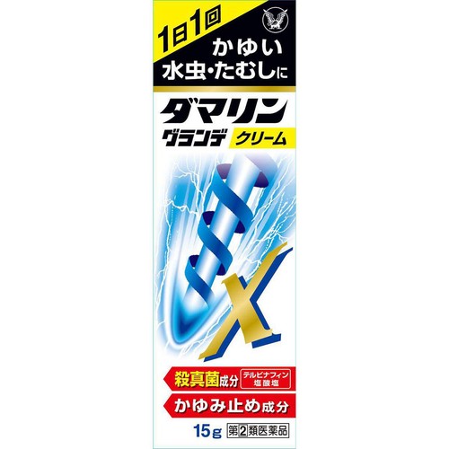【指定第2類医薬品】◆ダマリングランデX 15g