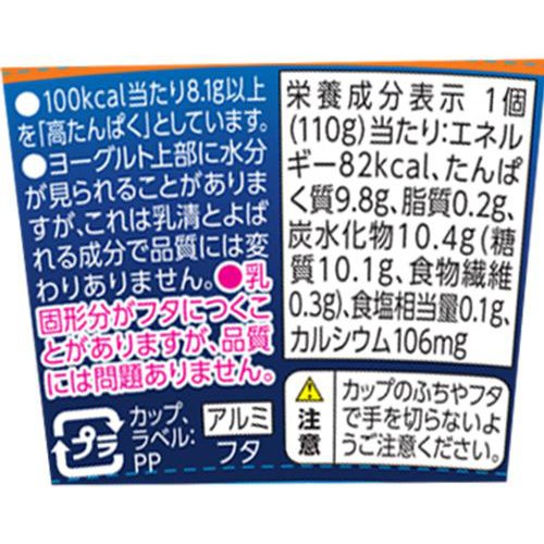 ギリシャヨーグルト みかん&和柑橘 110g トップバリュ