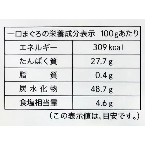 井上食品 一口まぐろ 70g