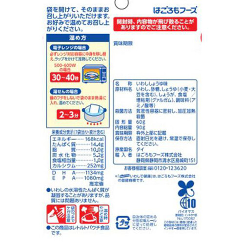 はごろもフーズ いわしで健康 煮付け(パウチ) 90g