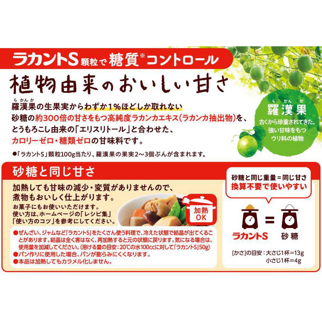 サラヤ ラカント S 顆粒 120g Green Beans | グリーンビーンズ by AEON