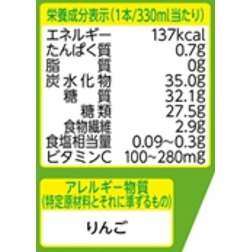 カゴメ 野菜生活 スムージー シャインマスカット&シチリアレモン mix 330ml