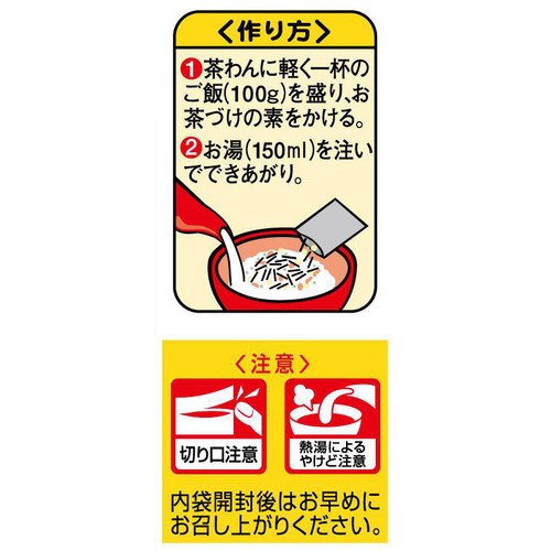 永谷園 梅干茶づけ 6袋入