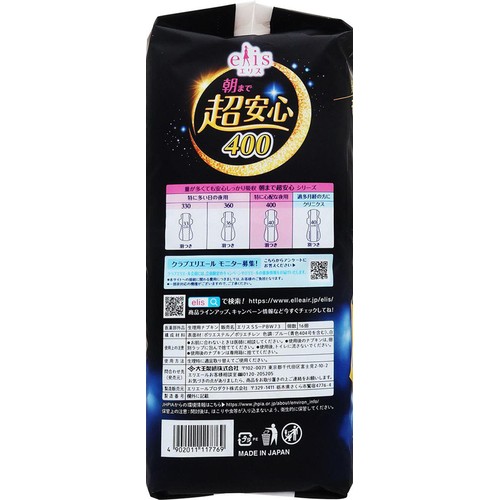 大王製紙 エリス 朝まで超安心400 特に心配な夜用 羽つき 40cm 16枚
