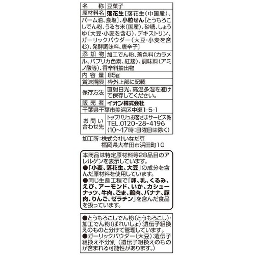 小粒せん入りピーナッツ 85g トップバリュベストプライス