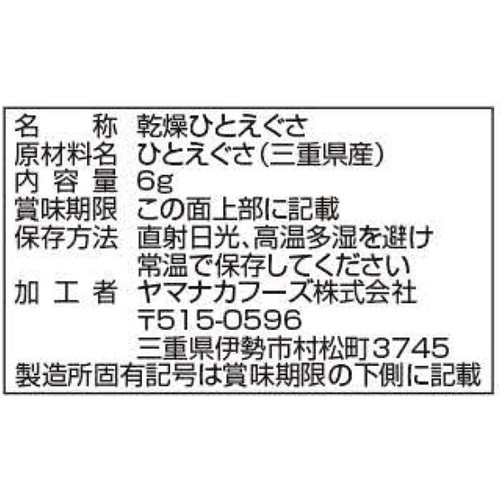 ヤマナカフーズ 伊勢志摩産あおさ 6g