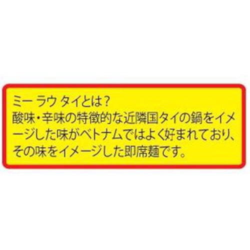 エースコックベトナム Mi Lau Thai ミー ラウ タイ (タイ鍋風ラーメン) 83g