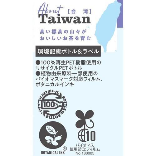 ハルナプロデュース ルカフェ 台湾烏龍茶 500ml