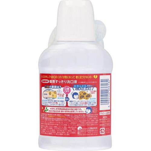 石澤研究所 歯磨撫子 重曹すっきり洗口液 200mL