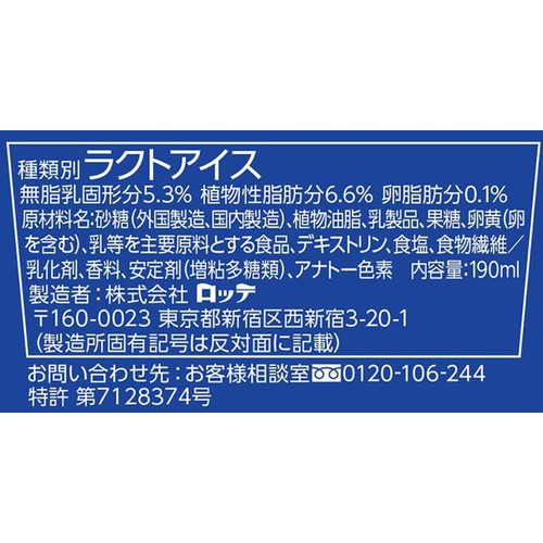 ロッテ 爽バニラ 190ml