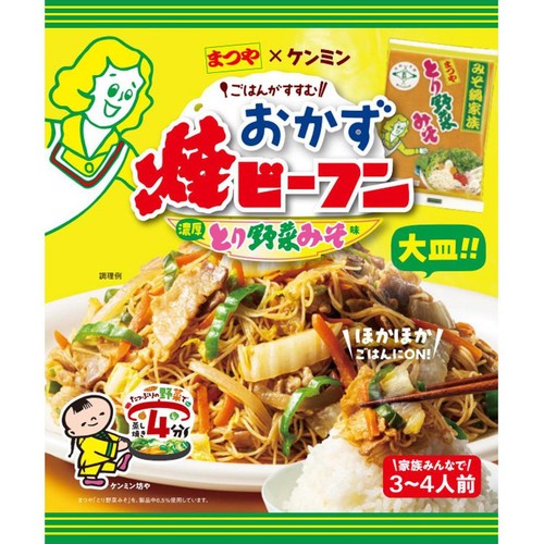 ケンミン食品 おかず焼ビーフンとり野菜みそ 3~4人前 (100g)