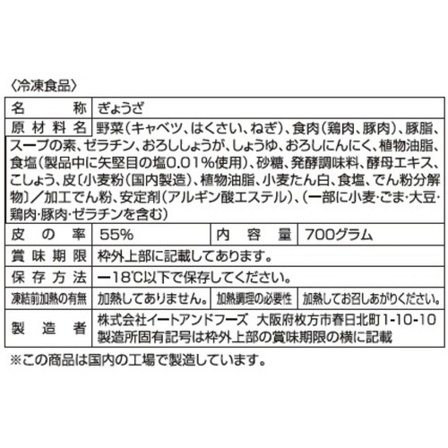 大阪王将 肉汁爆弾餃子【冷凍】 約20個入