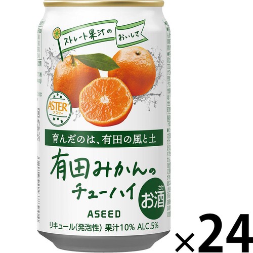 【5%】 アスター 有田みかんのチューハイ 1ケース 350ml x 24本
