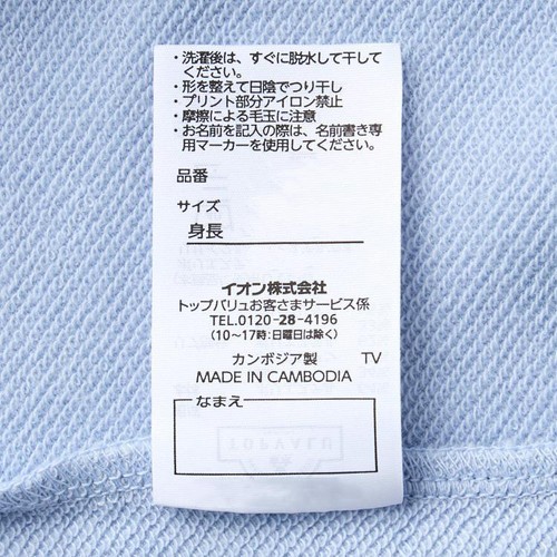 ストレッチミニ裏毛ワンマイルウェア 女の子 パープル 120cm トップバリュ