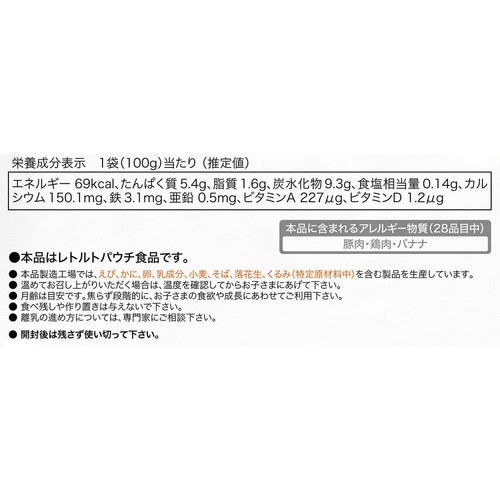 the kindest 豚ひき肉とたっぷり野菜のカレー 1歳半頃から 100g