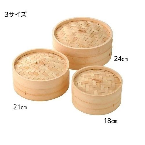 竹蒸篭 (せいろ) 18cm ホームコーディ