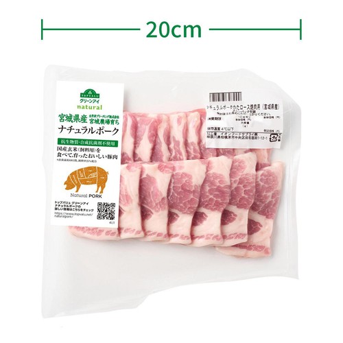 宮城県産 ナチュラルポークかたロース焼肉用 170g～230g 【冷蔵】トップバリュグリーンアイナチュラル スキンパック