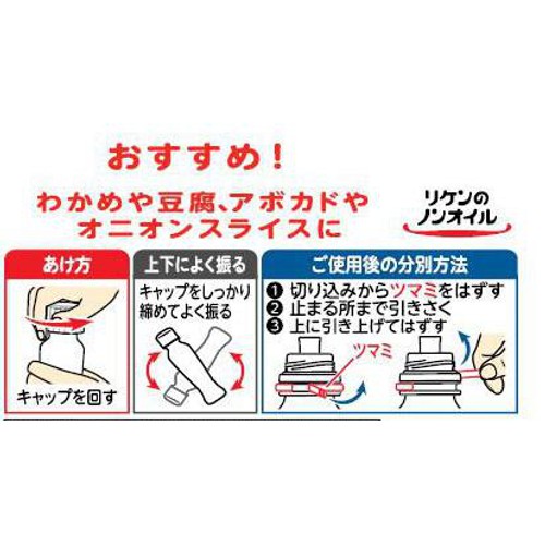 理研ビタミン リケンのノンオイル青じそ 190ml