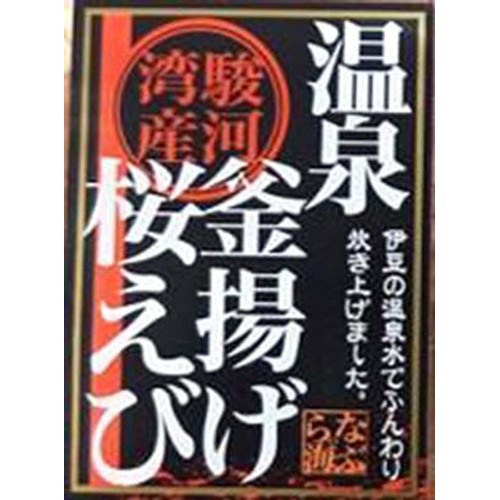 【冷凍】 駿河湾産温泉桜えび釜あげ 40g